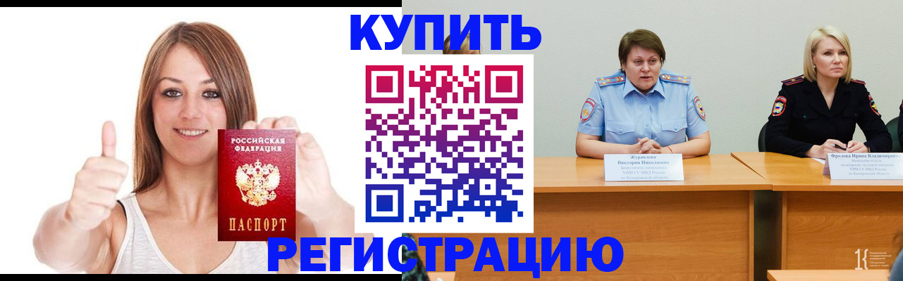 где прописаться в Богдановиче