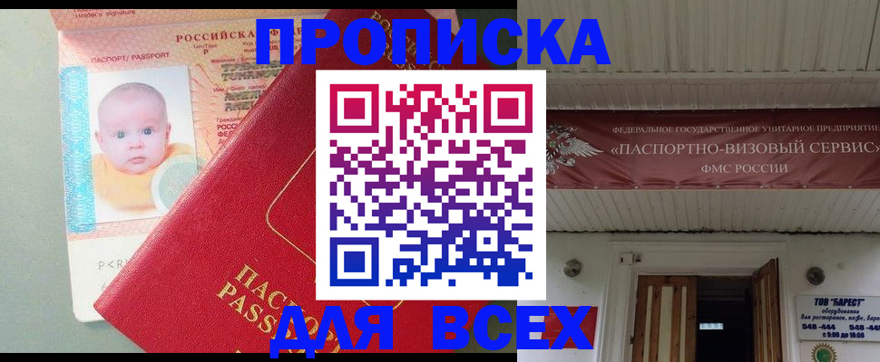 временная регистрация для всех в Богдановиче
