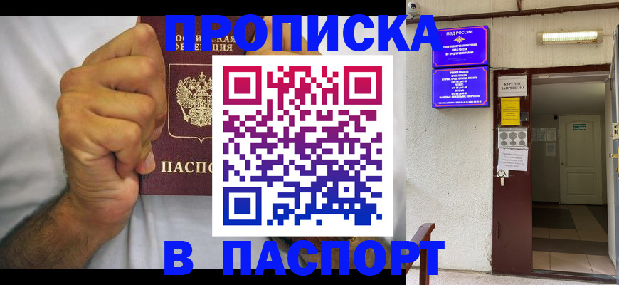 прописка для работы в Богдановиче